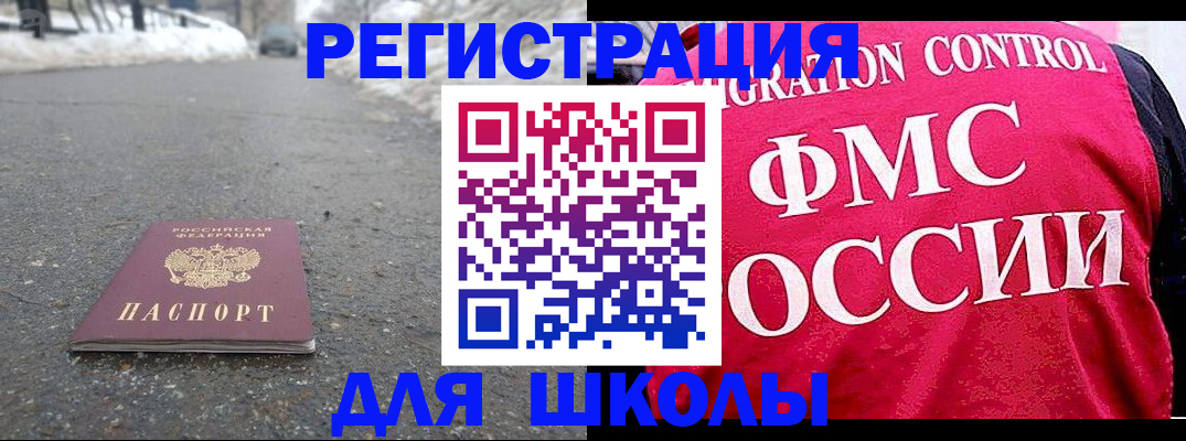 временная регистрация госуслуги в Змеиногорске