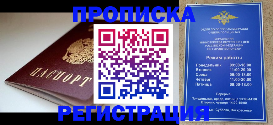 найти адрес прописки в Змеиногорске