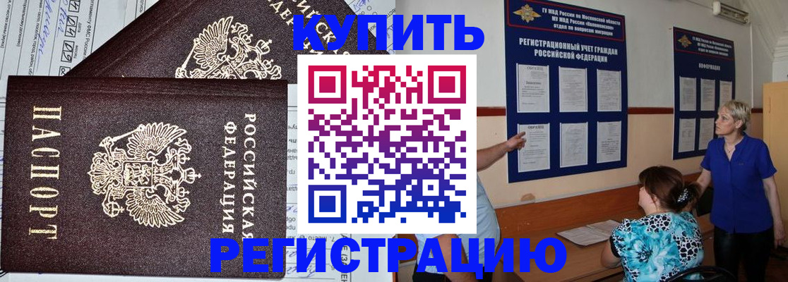 регистрация для дет. сада в Змеиногорске